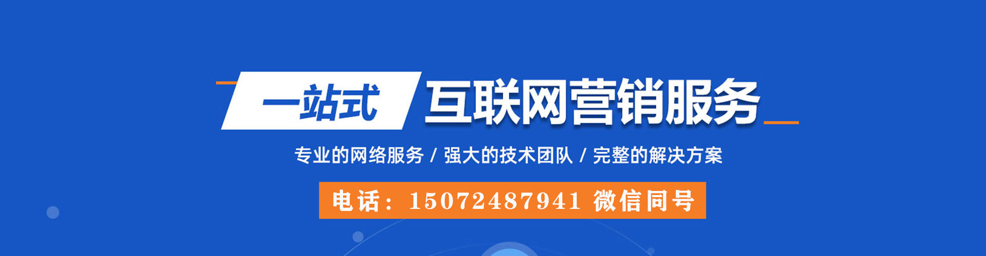 三峡百度推广代理